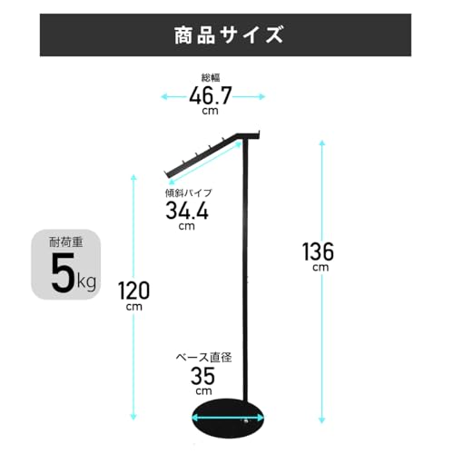 タマトシ インテリアハンガーラック 片斜め 傾斜 スリム 省スペース おしゃれ 頑丈 玄関 店舗用 オフィス キッズ メンズ レディース オールブラック