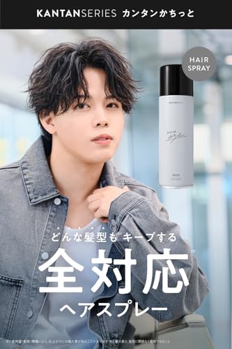 KANTANSERIES カンタンシリーズ かちっと ヘアスプレー 165g ホワイトリリー