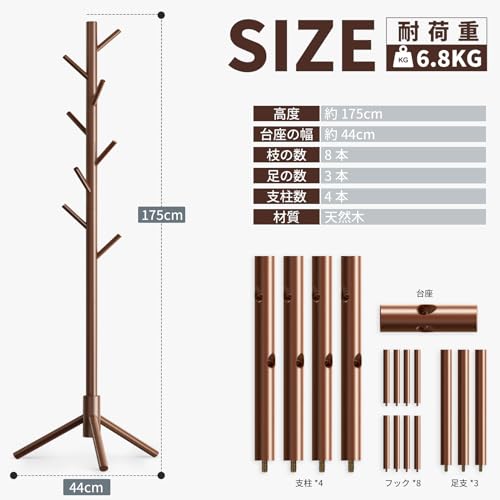 Avocahom ポールハンガー 木製 コートハンガー かばん掛け ポール 子供 ハンガースリム 洋服掛けポール おしゃれ 帽子掛けスタンド バッグ掛け 8つフック 衣類収納 玄関ハンガー 高さ調節可能 高い安定感 高さ175cm 組立て簡単 玄関 リビング 寝室 (ブラウン)