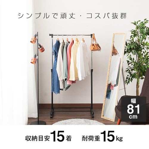 [ドウシシャ] ハンガーラック シングル ブラック 幅80cm 耐荷重15kg NGHS-81BK