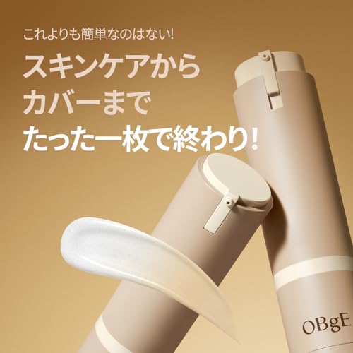OBgE(オブジェ) 【女子バレしない1軍男子のオールインワン・モテ肌BBクリーム】ナチュラルカバーローション/日焼け止め メンズ BBクリーム 簡単メイク完了 敏感肌 全て肌タイプ 崩れにくい SPF50+ PA++++ ニキビ跡 隠し クマ 青ひげ 毛穴 肌色補正 トンアップ 韓国コスメ