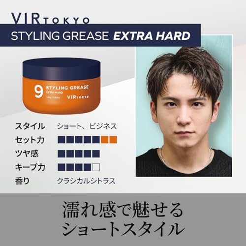 VIR TOKYO エクストラハードグリース パーマスタイル ビジネスタイル ツヤ感 ハードセット 長時間キープ 香水グリース