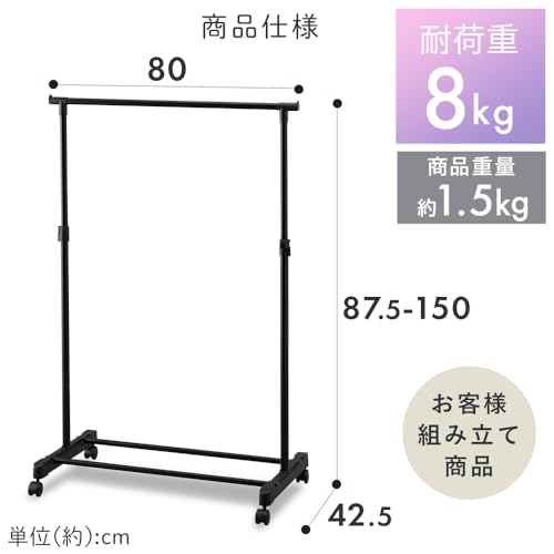 【耐荷重アウター11着分】アイリスオーヤマ ハンガーラック パイプハンガー さびにくい 幅約80×奥行約40×高さ約150 高さ調節可能 マット加工 おしゃれ かんたん組み立て シングルタイプ PE-E180R ブラック