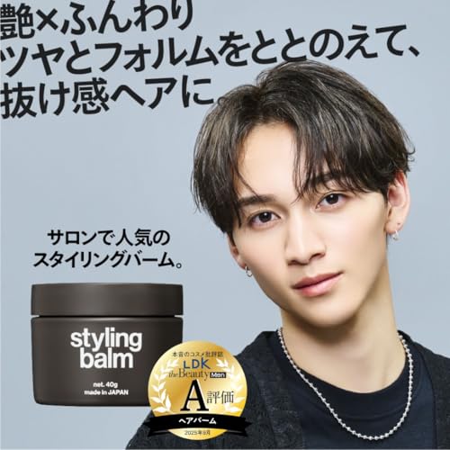 LIPPS (リップス) スタイリングバーム 40g クリーングリーンの香り ヘアバーム スタイリング剤 ツヤ 美容室 サロン