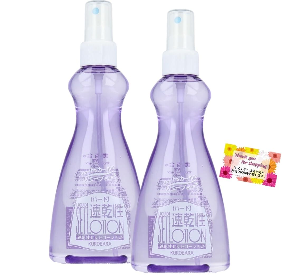 【ハードなカールとウエーブを作る】 黒百合 速乾性セットローション ハード 200ml (2)