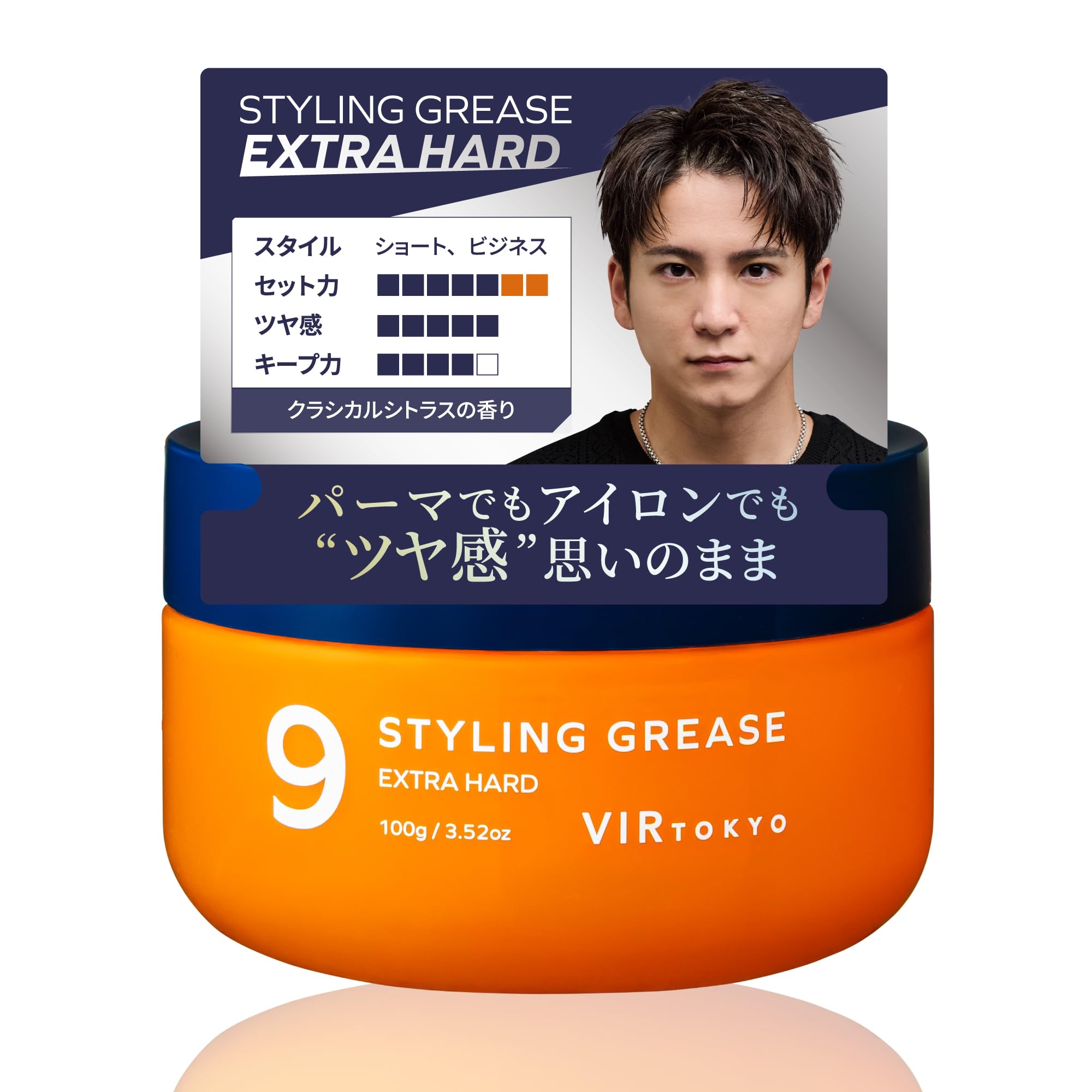VIR TOKYO エクストラハードグリース パーマスタイル ビジネスタイル ツヤ感 ハードセット 長時間キープ 香水グリース